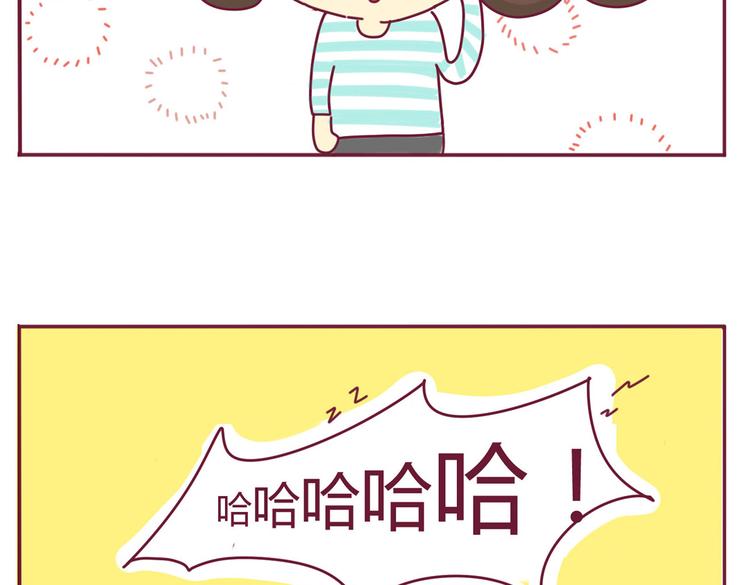 《我的前桌是直男》第5话 近视 第19页