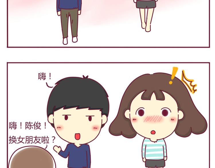 《我的前桌是直男》第5话 近视 第3页