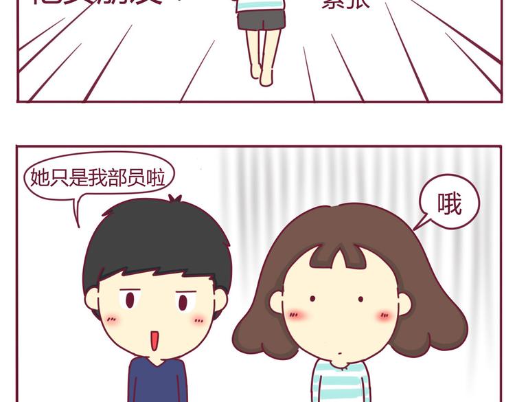 《我的前桌是直男》第5话 近视 第5页