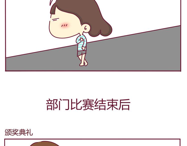 《我的前桌是直男》第8话 我是学长中意的人选 第14页