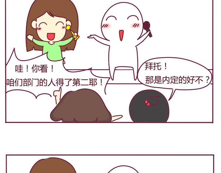 《我的前桌是直男》第8话 我是学长中意的人选 第15页