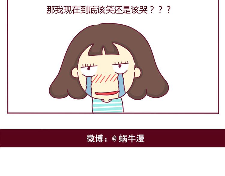 《我的前桌是直男》第8话 我是学长中意的人选 第19页