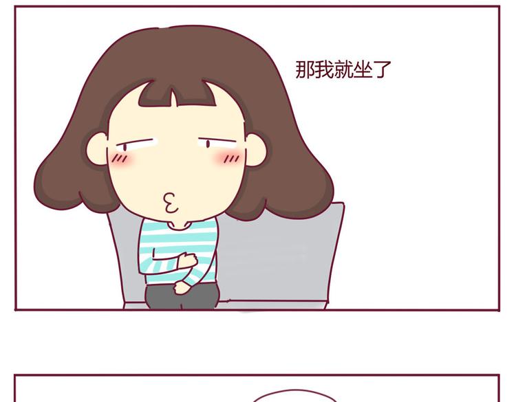 《我的前桌是直男》第8话 我是学长中意的人选 第8页