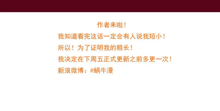 《我的前桌是直男》第7话 运动会 第12页