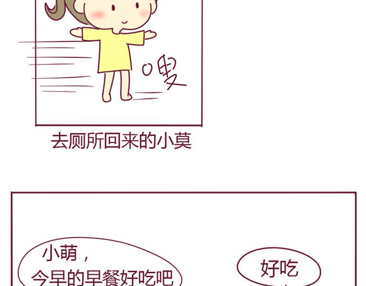 《我的前桌是直男》第11话 学渣&学霸（一） 第6页