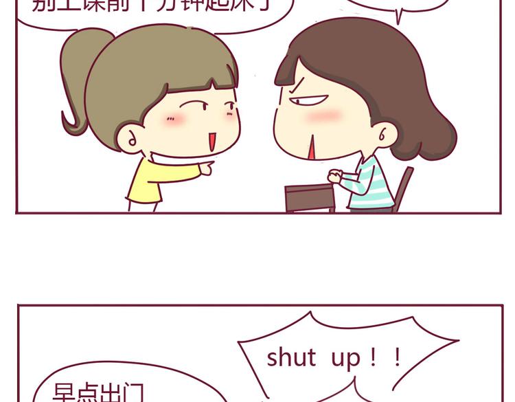 《我的前桌是直男》第11话 学渣&学霸（一） 第8页