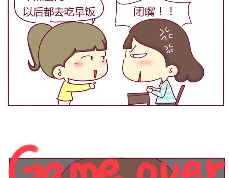 《我的前桌是直男》第11话 学渣&学霸（一） 第9页