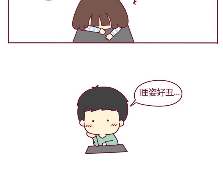《我的前桌是直男》第10话 被看了 第13页