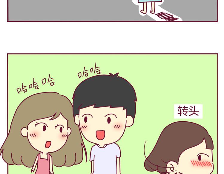 《我的前桌是直男》第10话 被看了 第16页