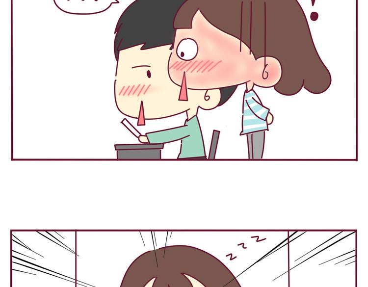 《我的前桌是直男》第10话 被看了 第6页