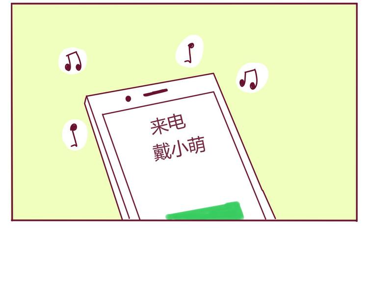 《我的前桌是直男》第9话 直男癌 第13页