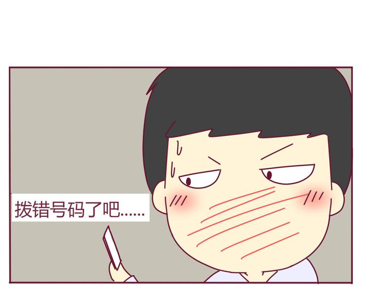 《我的前桌是直男》第9话 直男癌 第17页