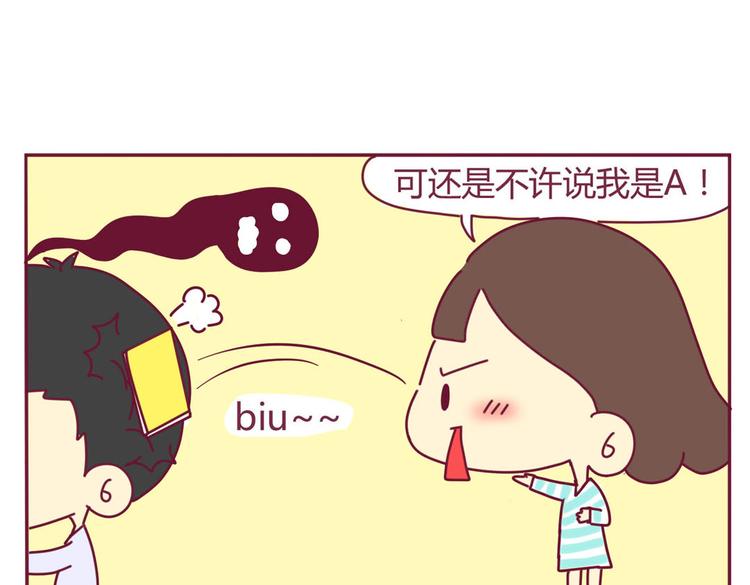 《我的前桌是直男》第9话 直男癌 第25页