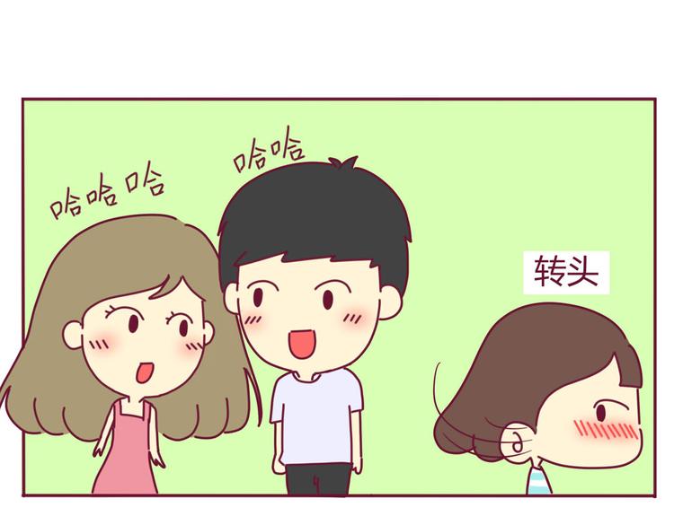 《我的前桌是直男》第9话 直男癌 第27页