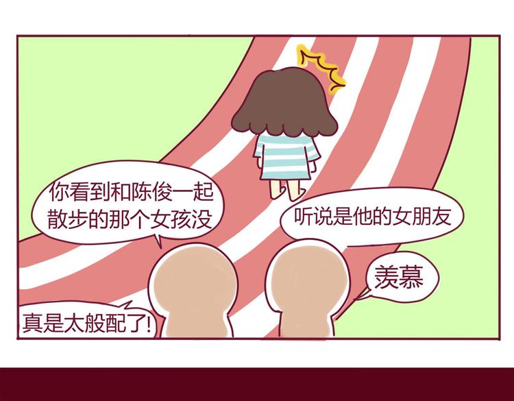 《我的前桌是直男》第9话 直男癌 第28页