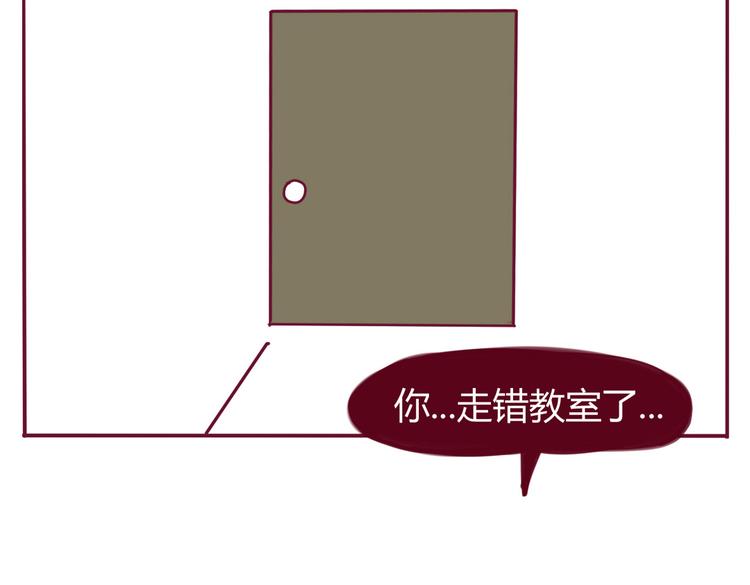 《我的前桌是直男》第13话 简直不能忍 第17页