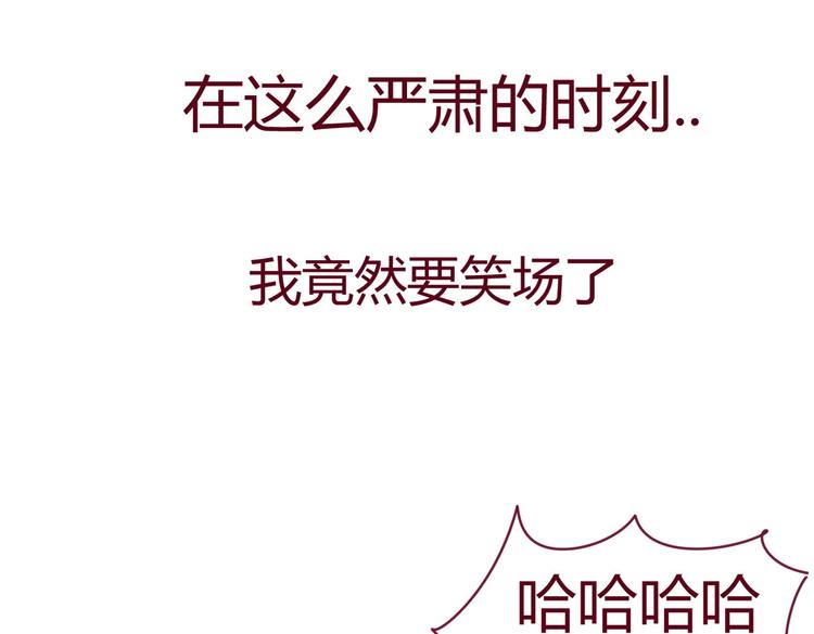 《我的前桌是直男》第13话 简直不能忍 第21页