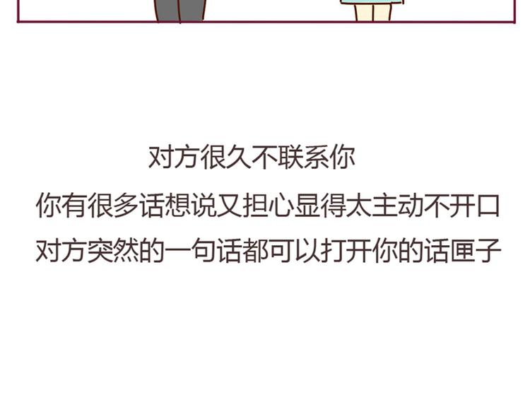 《我的前桌是直男》第14话 学长喜欢我？ 第10页