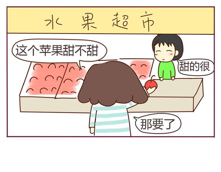 《我的前桌是直男》第14话 学长喜欢我？ 第11页