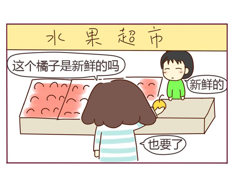 《我的前桌是直男》第14话 学长喜欢我？ 第12页