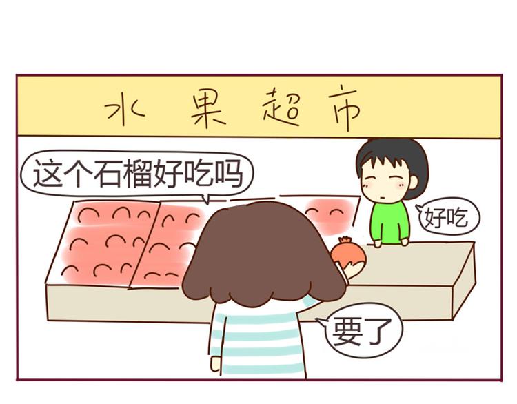 《我的前桌是直男》第14话 学长喜欢我？ 第13页