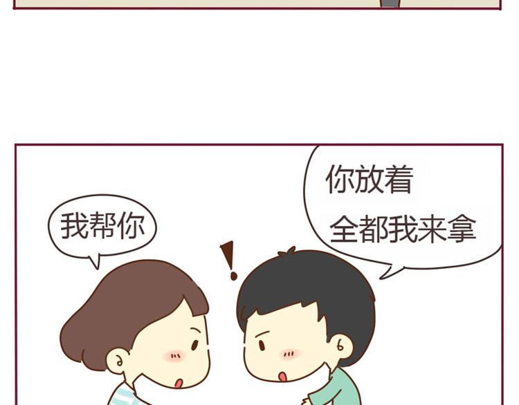 《我的前桌是直男》第14话 学长喜欢我？ 第15页