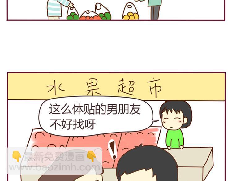 《我的前桌是直男》第14话 学长喜欢我？ 第16页