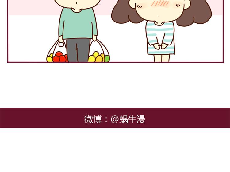 《我的前桌是直男》第14话 学长喜欢我？ 第19页