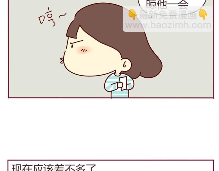 《我的前桌是直男》第14话 学长喜欢我？ 第3页