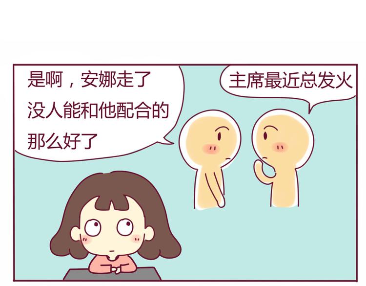 《我的前桌是直男》第16话 决定煺出 第10页