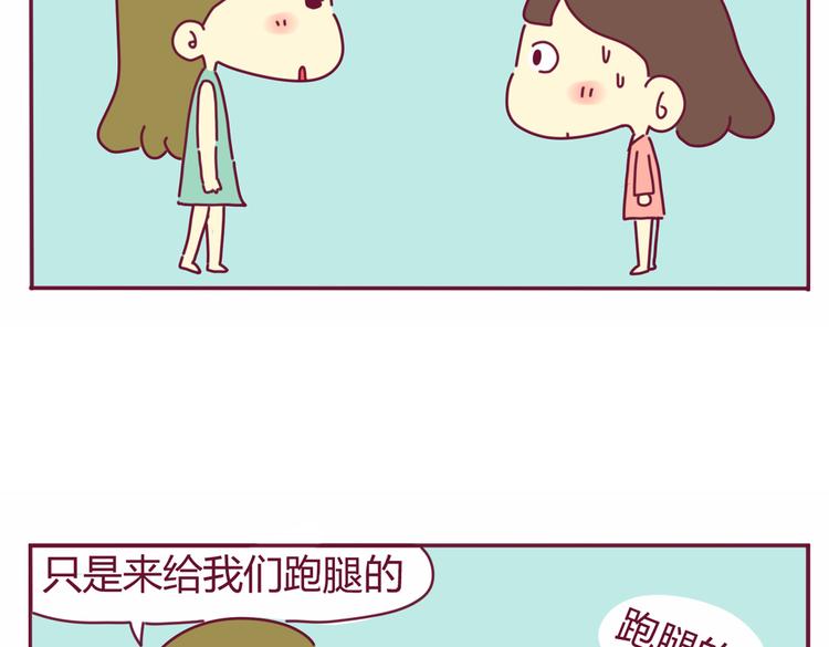 《我的前桌是直男》第16话 决定煺出 第19页