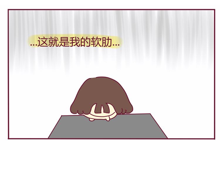 《我的前桌是直男》第16话 决定煺出 第22页