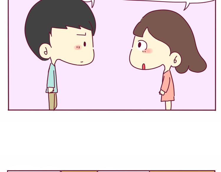 《我的前桌是直男》第16话 决定煺出 第28页