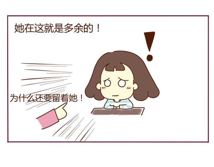 《我的前桌是直男》第16话 决定煺出 第2页