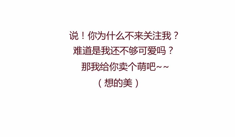 《我的前桌是直男》第16话 决定煺出 第31页
