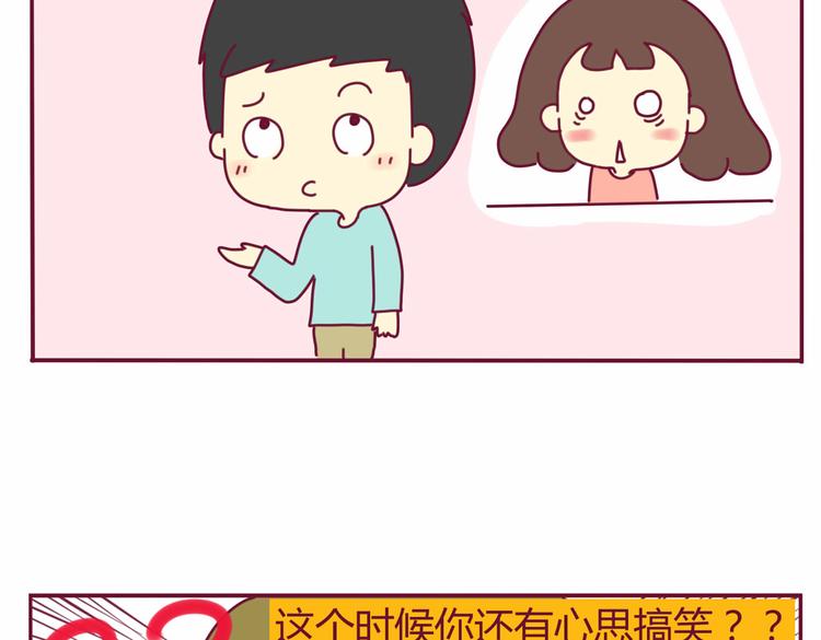 《我的前桌是直男》第16话 决定煺出 第5页