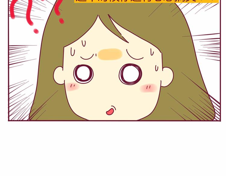 《我的前桌是直男》第16话 决定煺出 第6页