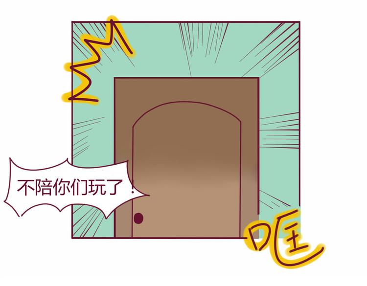 《我的前桌是直男》第16话 决定煺出 第7页