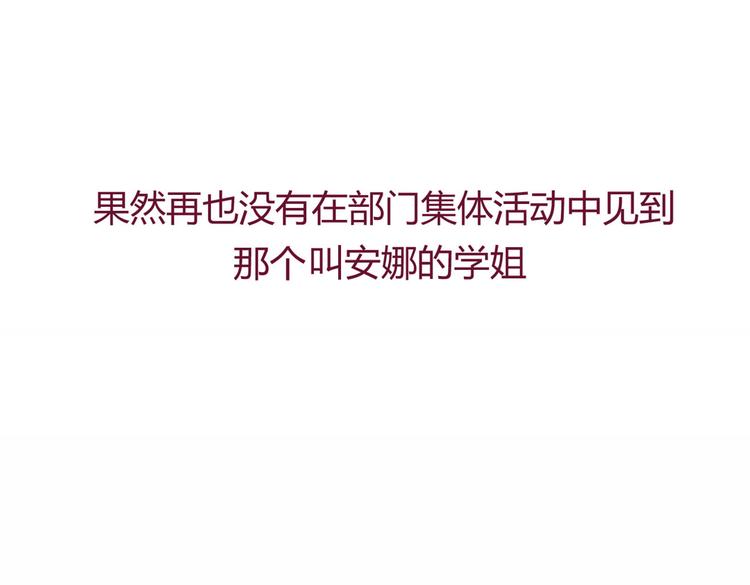 《我的前桌是直男》第16话 决定煺出 第8页