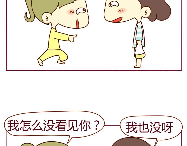 《我的前桌是直男》第15话 我到底是不是学生会的 第12页