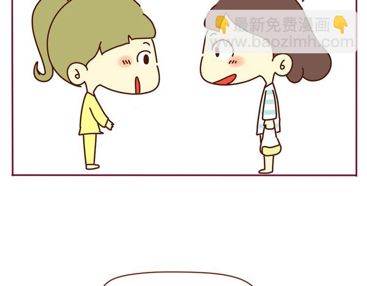 《我的前桌是直男》第15话 我到底是不是学生会的 第13页