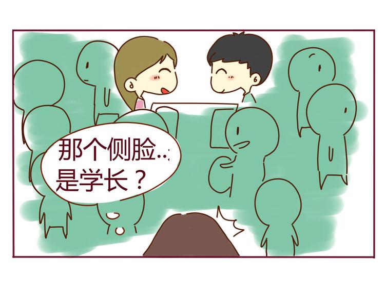 《我的前桌是直男》第15话 我到底是不是学生会的 第18页