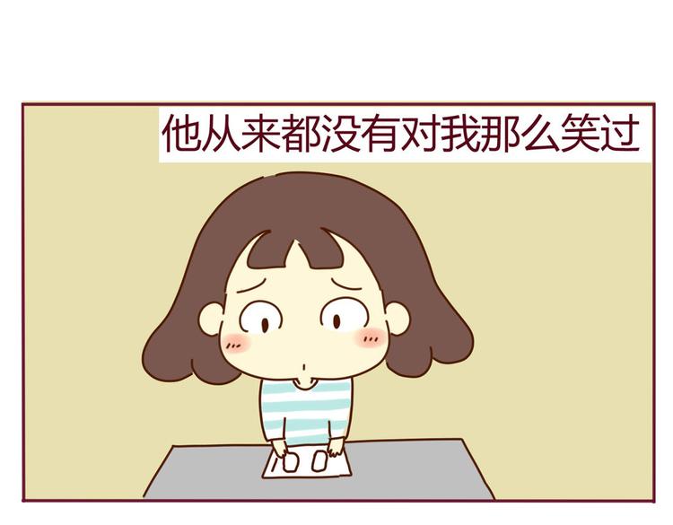《我的前桌是直男》第15话 我到底是不是学生会的 第20页