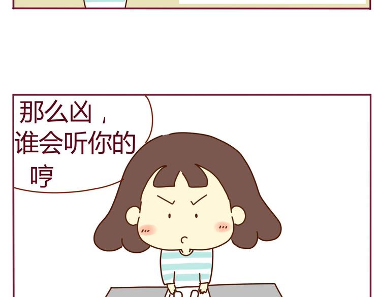 《我的前桌是直男》第15话 我到底是不是学生会的 第22页