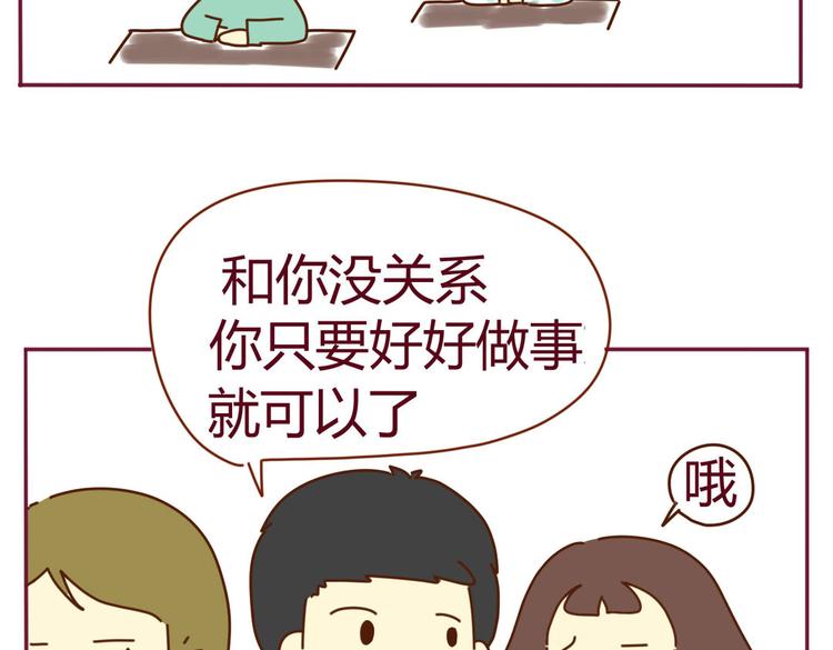 《我的前桌是直男》第15话 我到底是不是学生会的 第25页