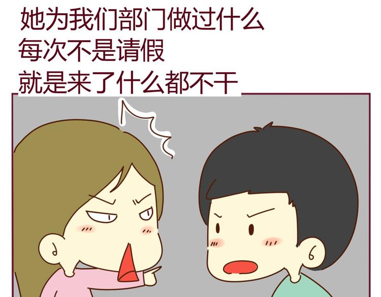 《我的前桌是直男》第15话 我到底是不是学生会的 第29页