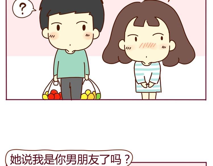 《我的前桌是直男》第15话 我到底是不是学生会的 第2页