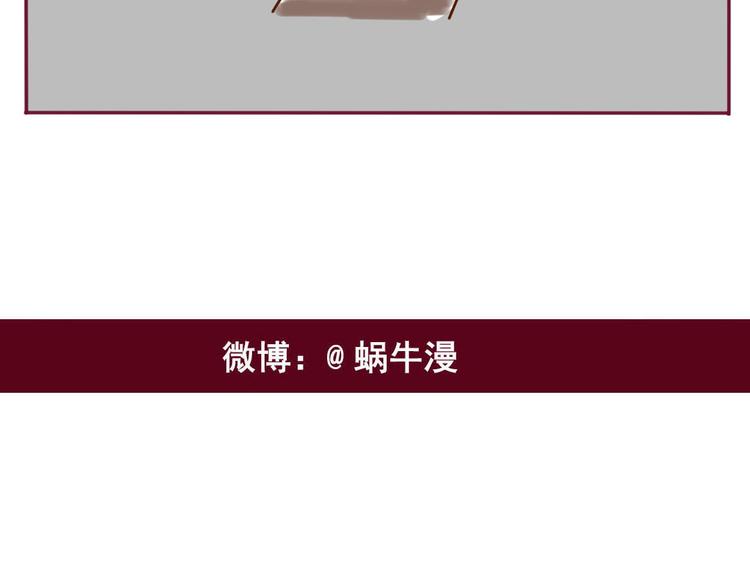 《我的前桌是直男》第15话 我到底是不是学生会的 第32页