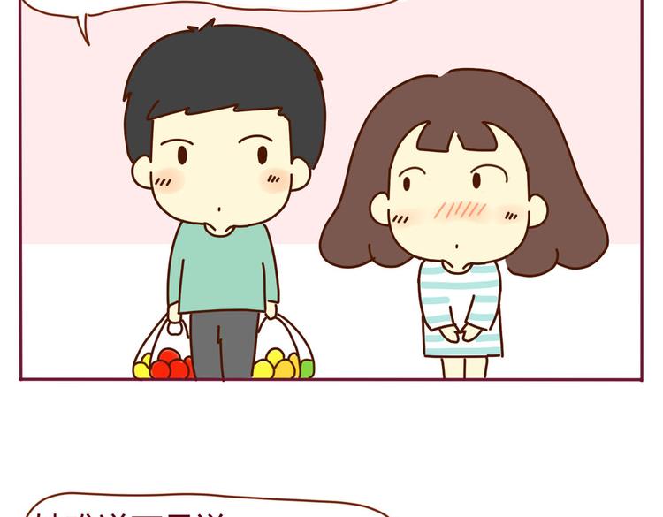 《我的前桌是直男》第15话 我到底是不是学生会的 第3页
