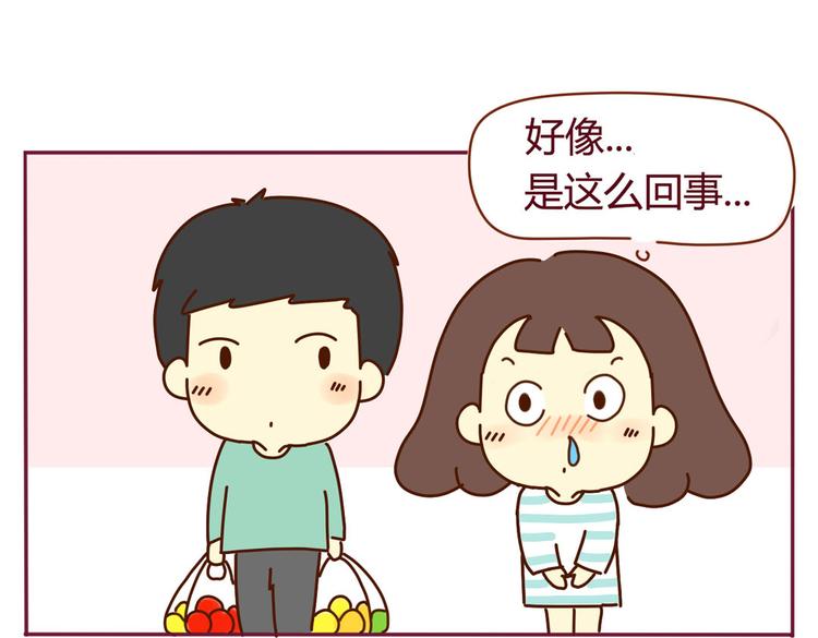《我的前桌是直男》第15话 我到底是不是学生会的 第5页